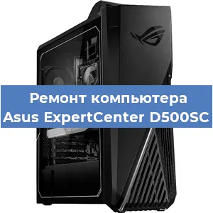 Замена кулера на компьютере Asus ExpertCenter D500SC в Новосибирске